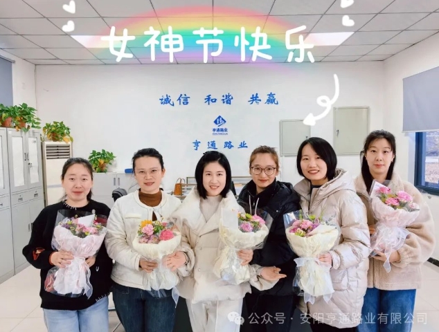 特別·關注‖陽春三月，花開滿園 ，女神節(jié)快樂！