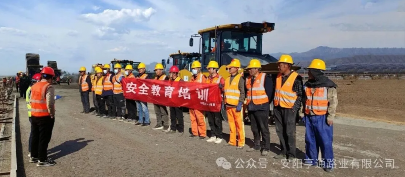 建設(shè)?焦點(diǎn)‖筑牢安全防線(xiàn)，護(hù)航工程建設(shè)